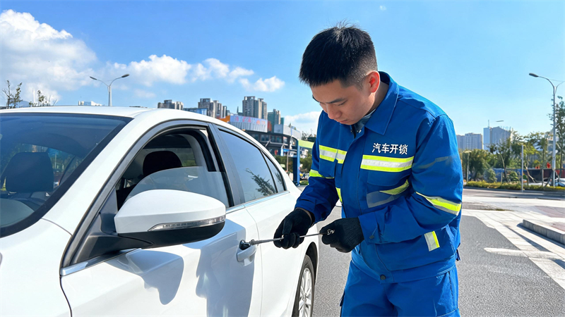 南京 汽车开锁